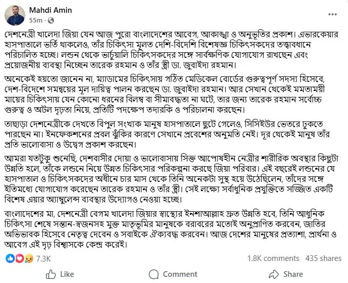Mahadi Amin FB Post