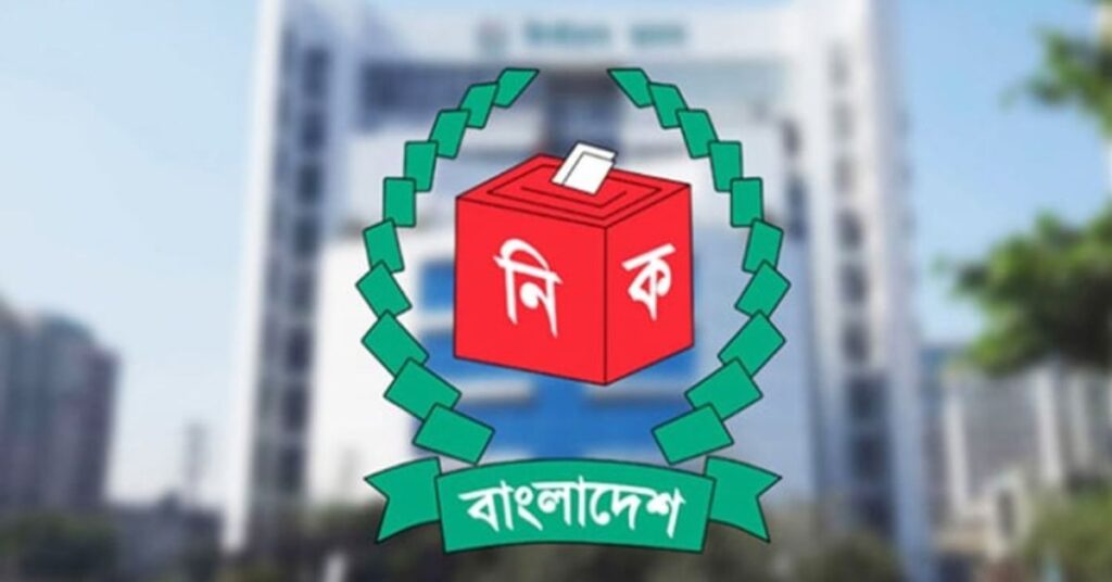 নির্বাচন কমিশন