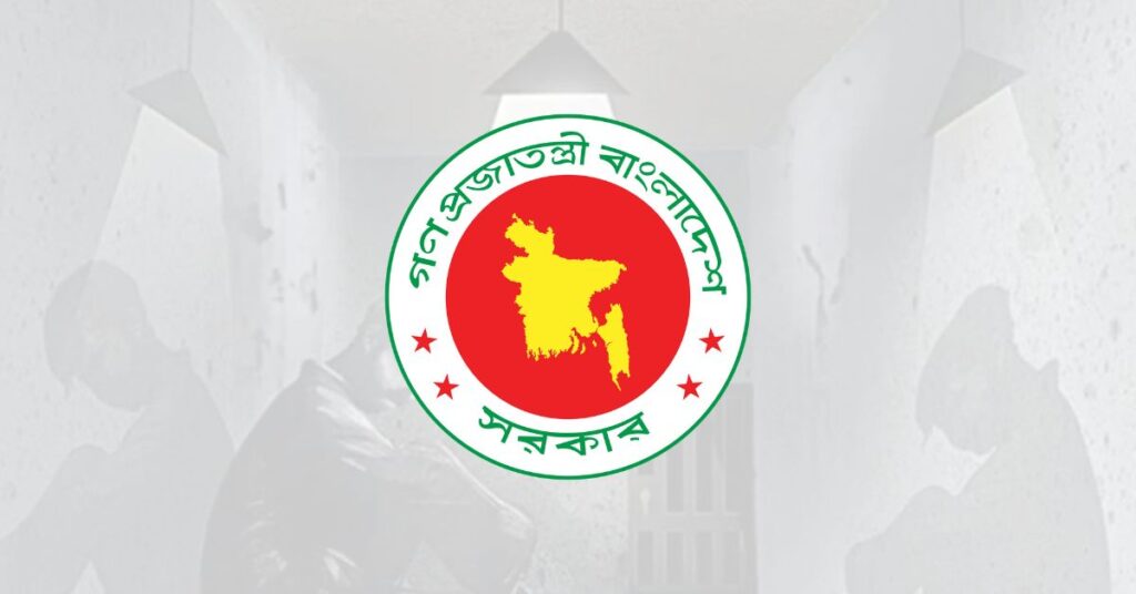 গুম প্রতিরোধ, প্রতিকার ও সুরক্ষা অধ্যাদেশ, ২০২৫