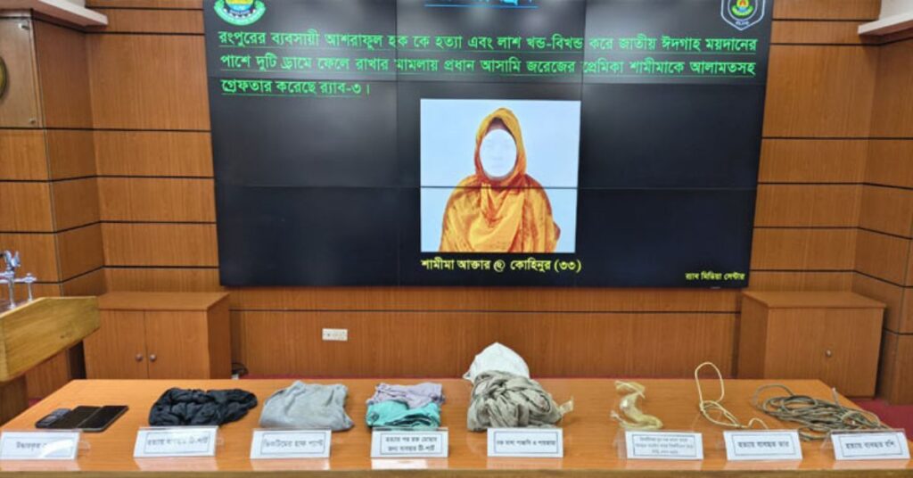 কারওয়ান বাজারে র‌্যাবের ব্রিফিংয়ে আশরাফুল হত্যা মামলার তথ্য উপস্থাপন