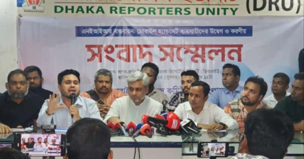 ডিআরইউতে এমবিসিবির সংবাদ সম্মেলনে দোকান বন্ধের ঘোষণা