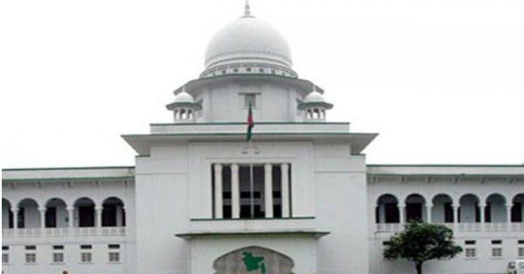 বাংলাদেশ সুপ্রিম কোর্ট