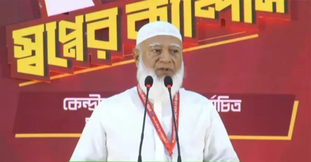 ‘নতুন নেতৃত্ব, নতুন বাংলাদেশ’ স্লোগানে বিশ্ববিদ্যালয়গুলোকে গড়ার আহ্বান দিয়েছেন ডা. শফিকুর রহমান বাংলাদেশ-চীন মৈত্রী সম্মেলন কেন্দ্রে বক্তব্য দিচ্ছেন জামায়াত আমির ডা. শফিকুর রহমান