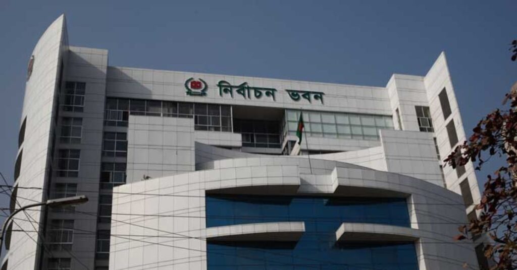 নির্বাচন ভবন