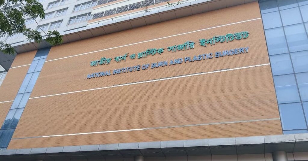 জাতীয় বার্ন ইনস্টিটিউট